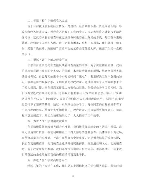 精编之税务会计工作总结模板范本.docx