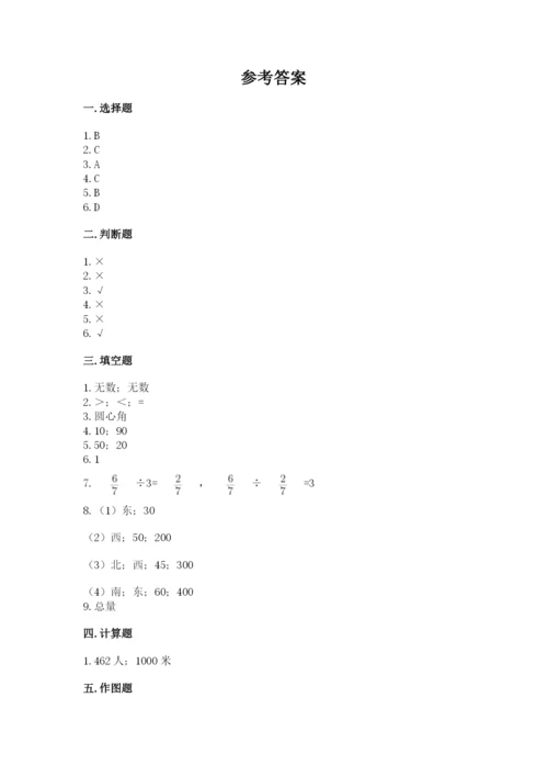 小学数学六年级上册期末考试试卷精品（名校卷）.docx
