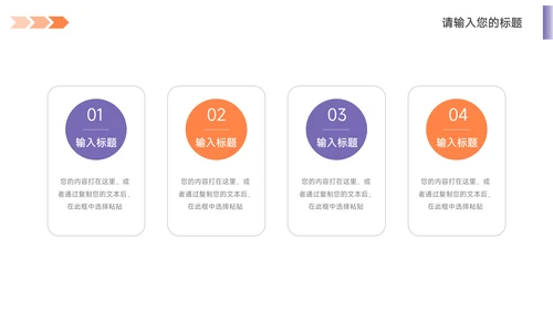 紫橙双色品牌形象介绍PPT模板