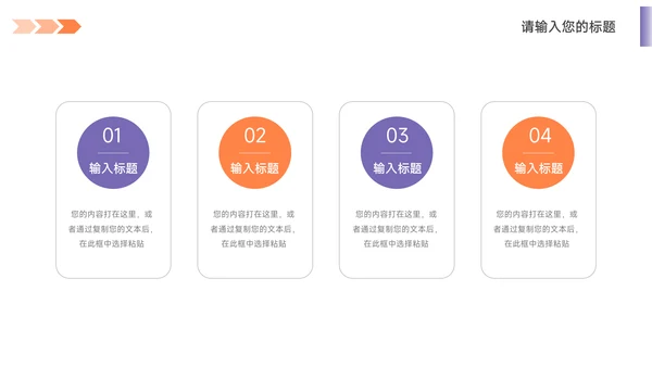 紫橙双色品牌形象介绍PPT模板