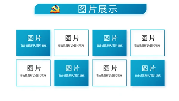 蓝色党支部年终工作总结学习教育PPT