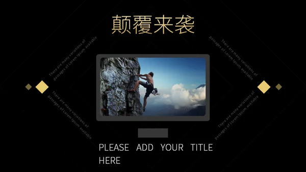 梦想启航高端大气企业商务报告通用PPT模板