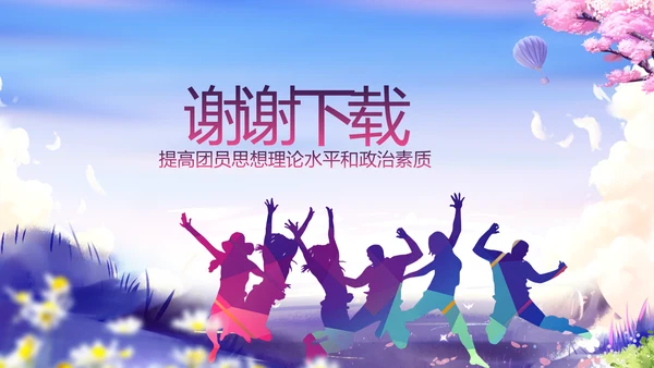 入党积极分子工作总结汇报计划PPT