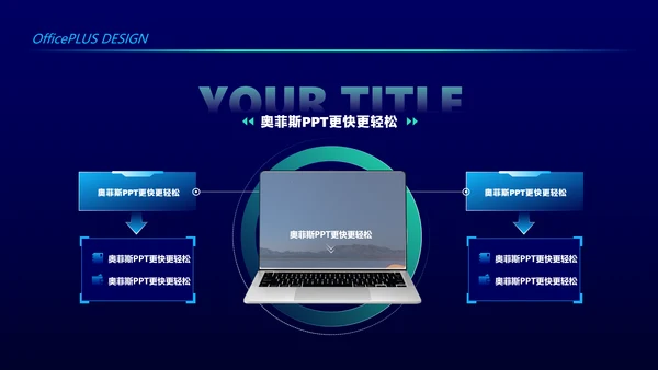 蓝绿科技感校园招聘PPT套装