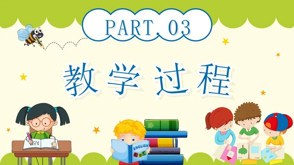 绿色卡通贴纸风一起学英语课件PPT模板