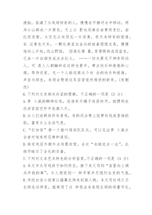 2023高考新课标Ⅱ卷语文试题及答案解析.docx