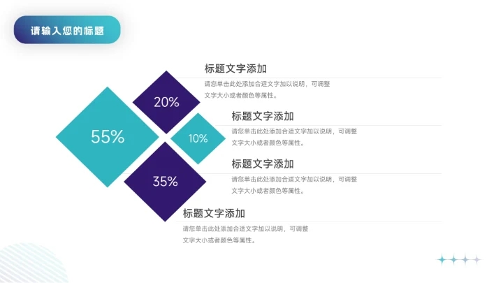 深蓝极简风市场调研分析PPT模板