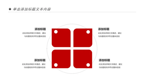 红色喜庆大气盛大开业典礼PPT模板