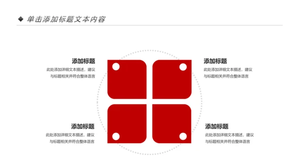 红色喜庆大气盛大开业典礼PPT模板