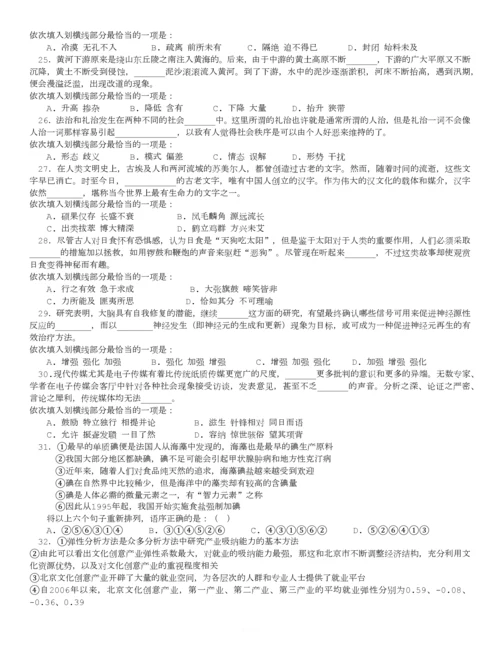 2016年安徽公务员考试《行测》真题及答案解析.docx