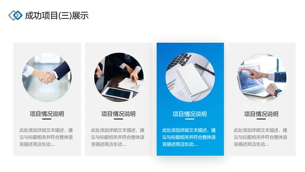蓝色企业年终商务风格年终工作总结汇报PPT