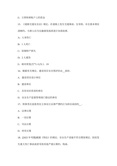 安全生产管理职业健康安全管理体系建立的方法与步骤考试试卷.docx