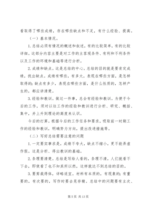 新城子乡中心小学领导班子考核自评报告 (2).docx