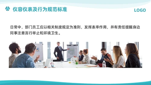 蓝色简约商务会议服务培训PPT模板宣传PPT动态PPT服务礼仪培训
