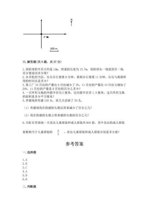2022六年级上册数学期末测试卷带答案（预热题）.docx