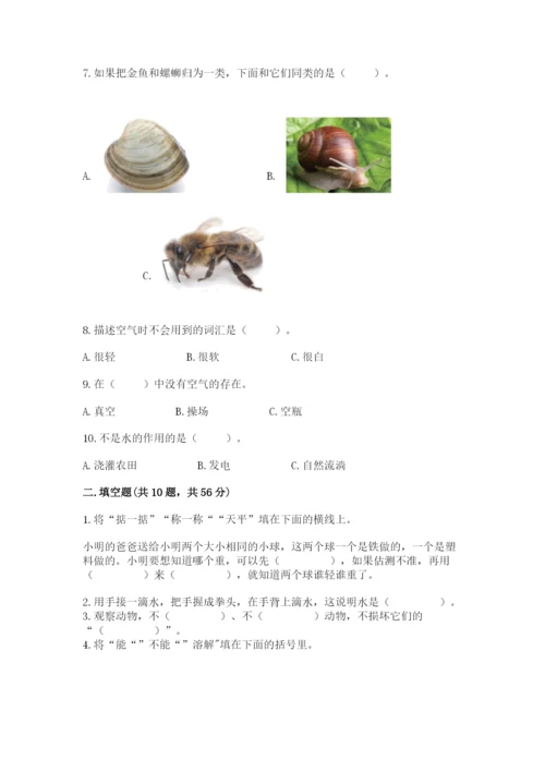 教科版一年级下册科学期末测试卷附答案（满分必刷）.docx