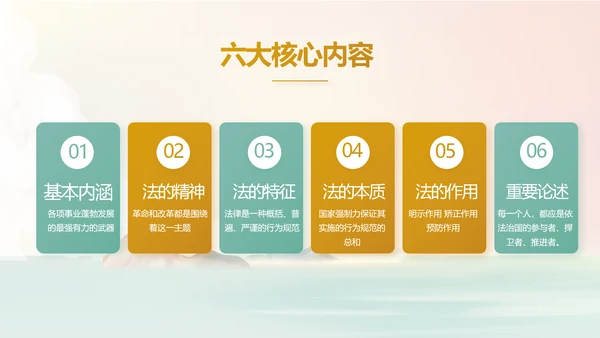 法律讲堂知识讲座培训普法宣传PPT模板