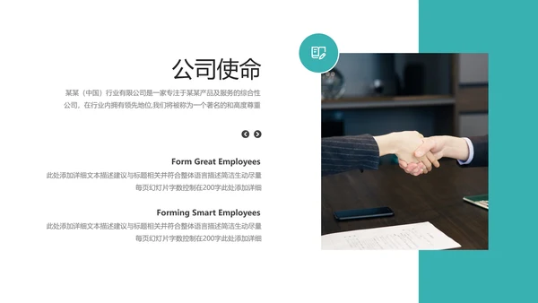 欧美风商业提案公司介绍企业宣传PPT模板