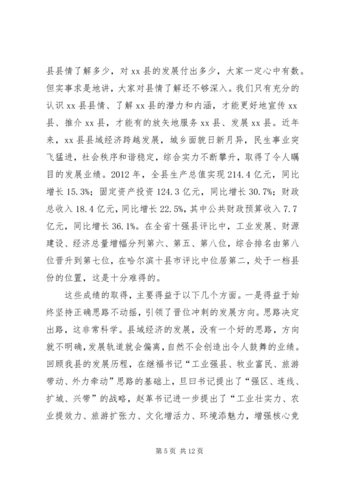 县党政信息网信息联络员培训会讲话稿精编.docx