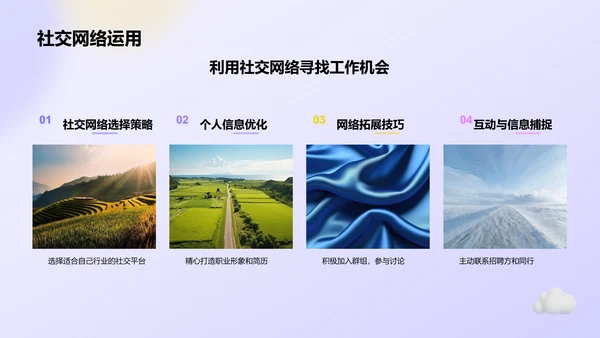 紫色3D风春季招聘PPT模板