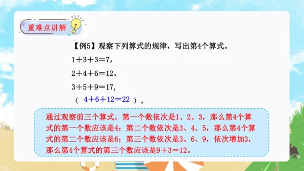 第七单元：找规律单元复习课件(共26张PPT)人教版一年级数学下册