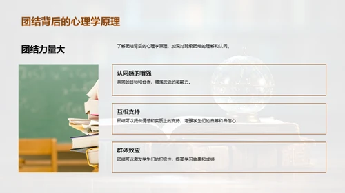 团结互助，共赴学海