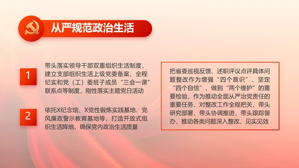 红色党建党支部党员主题党日微党课PPT