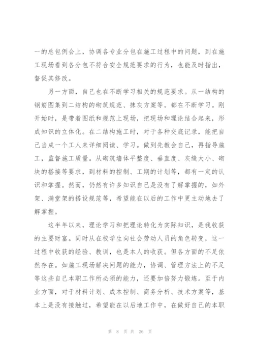 建筑年度个人总结怎么写.docx