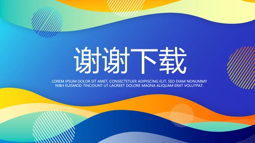 蓝色大气信息化教学设计动态PPT模板