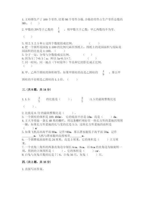 浙教版数学小升初模拟试卷附参考答案【满分必刷】.docx