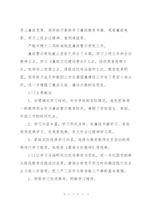 中等职业学校2021年工作计划.docx