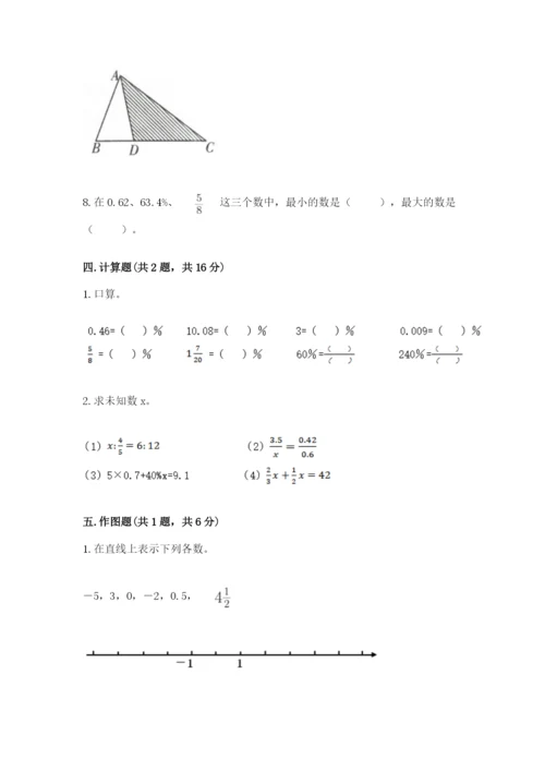 冀教版六年级下册期末真题卷完整答案.docx