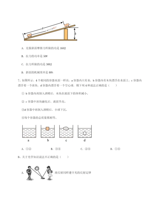 强化训练四川内江市第六中学物理八年级下册期末考试定向训练试题（解析版）.docx