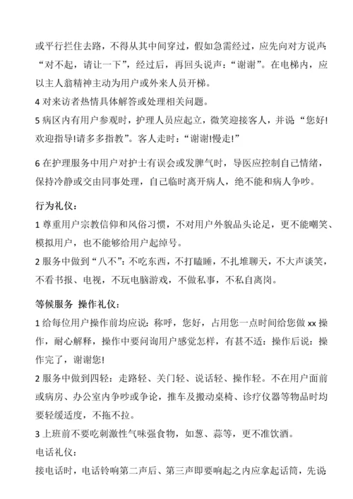 倾城国际医疗医院前台岗位基础职责.docx