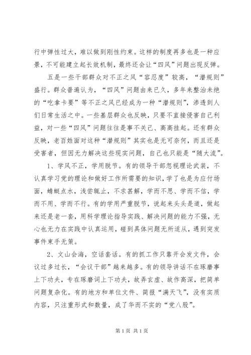 一是学习的自觉性不高。存在以干代学的现象,特别是当工.docx