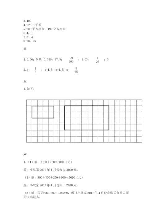 青岛版六年级数学下学期期末测试题【a卷】.docx