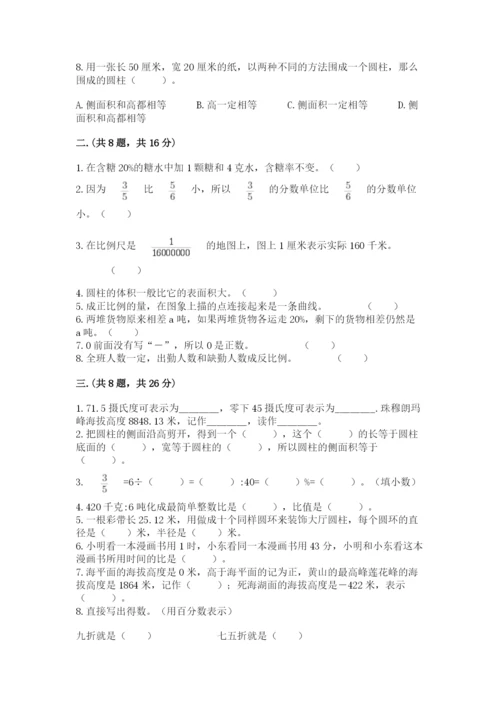 最新苏教版小升初数学模拟试卷（真题汇编）.docx