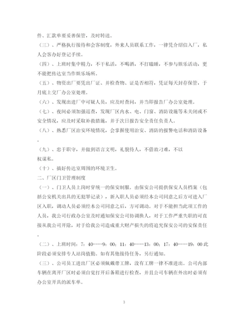 精编之公司门卫管理制度.docx