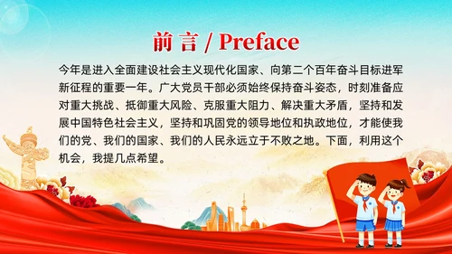 真抓实干履职尽责青年精神素养素质提升党课PPT模板党建