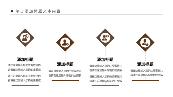中医学中医院中医文化中草药PPT模板