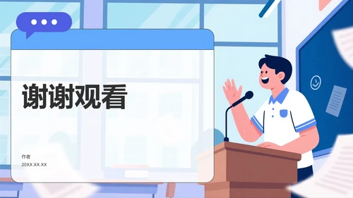 蓝色插画风竞赛学习PPT模板
