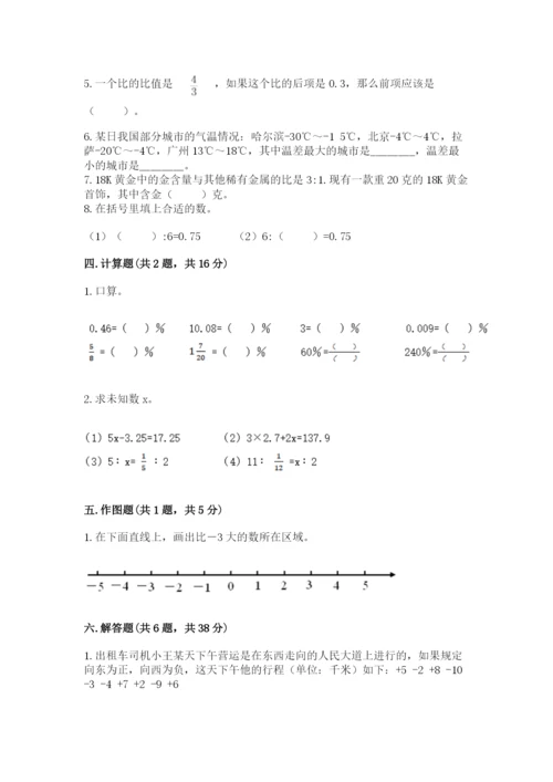 冀教版六年级下册数学 期末检测卷及完整答案（精选题）.docx