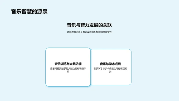 音乐教育的实操策略