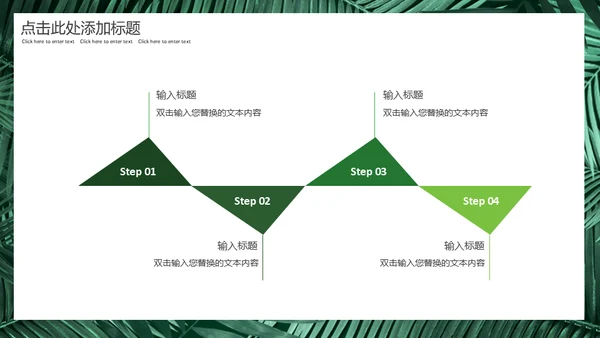 你好八月绿意盎然通用PPT模板