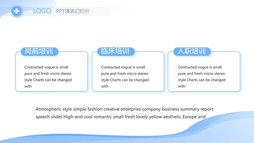 蓝色大气医疗行业工作汇报动态PPT