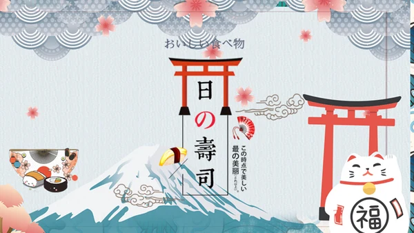 东京奥运会日本元素通用PPT模板