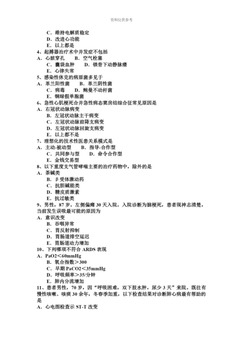 上半年江苏省主治医师重症医学职称考试试题.docx