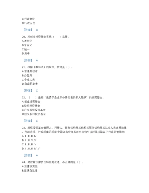 2022年河南省高校教师资格证之高等教育法规自我评估题库及完整答案.docx