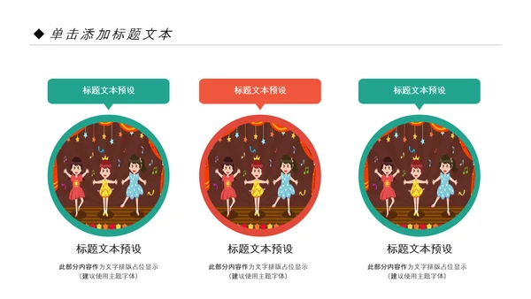 少儿舞蹈培训芭蕾舞舞蹈艺术动态PPT模板