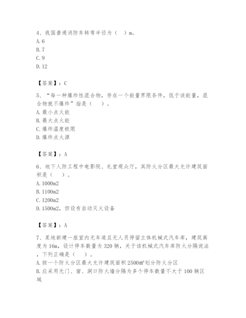 注册消防工程师之消防安全技术实务题库附答案【综合题】.docx